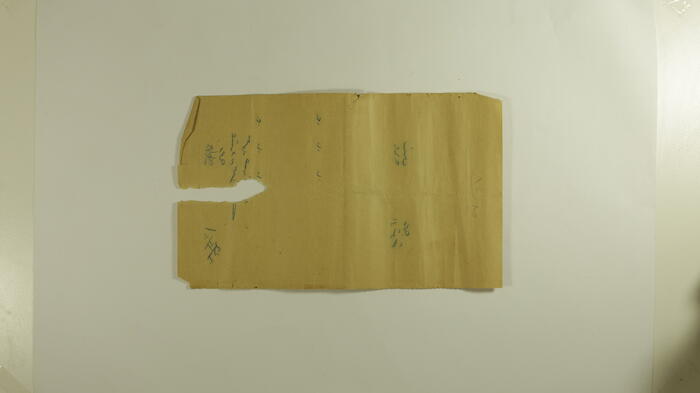 وصل ضريبي من حكومة الانتداب