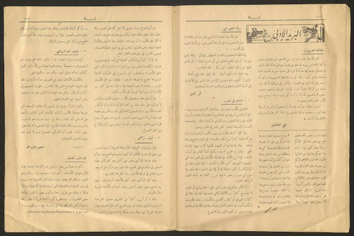 عدد 656 من مجلة الرسالة