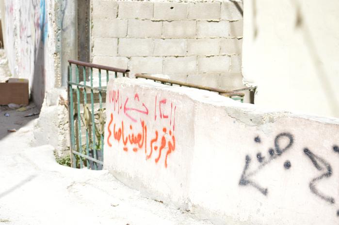 Patriotic Phrases and Slogans On a Wall in ad-Dheisheh Camp, Bethlehem, 2015