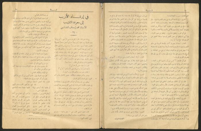 عدد 656 من مجلة الرسالة