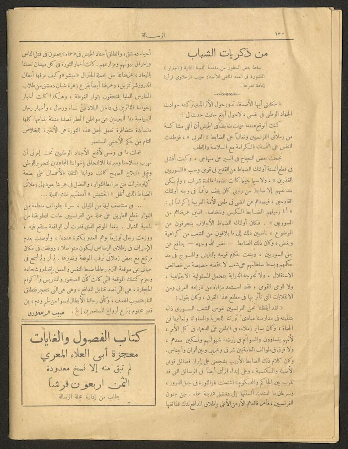 عدد 656 من مجلة الرسالة