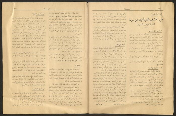عدد 656 من مجلة الرسالة