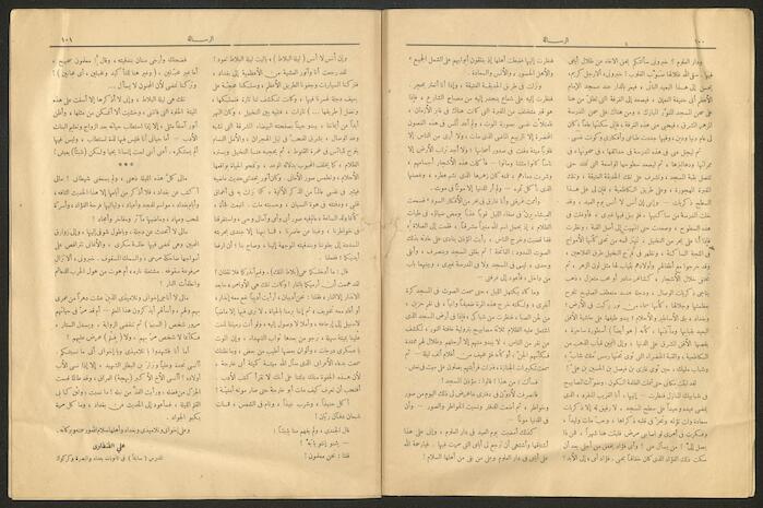عدد 656 من مجلة الرسالة