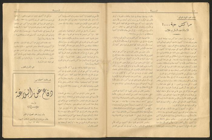 عدد 656 من مجلة الرسالة