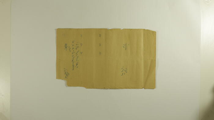 وصل ضريبي من حكومة الانتداب