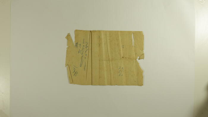 وصل ضريبي من حكومة الانتداب