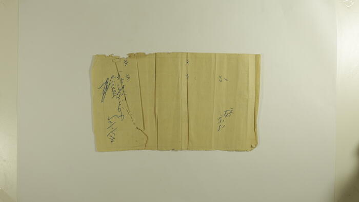 وصل ضريبي من حكومة الانتداب