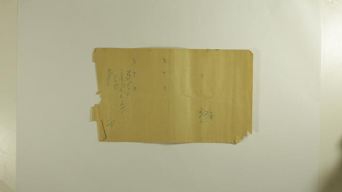 وصل ضريبي من حكومة الانتداب