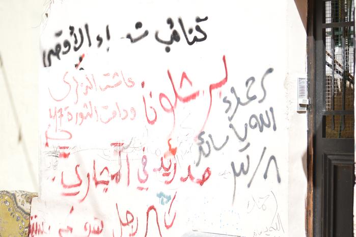 عبارات وطنية وشعارات على أحد الجدران في مخيم الدهيشة، بيت لحم، 2015