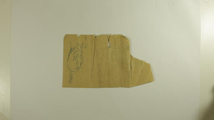 وصل ضريبي من حكومة الانتداب
