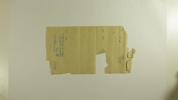 وصل ضريبي من حكومة الانتداب