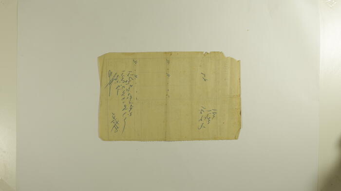 Tax Receipt from the Mandate Government 