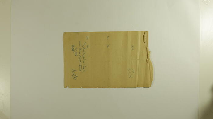 وصل ضريبي من حكومة الانتداب