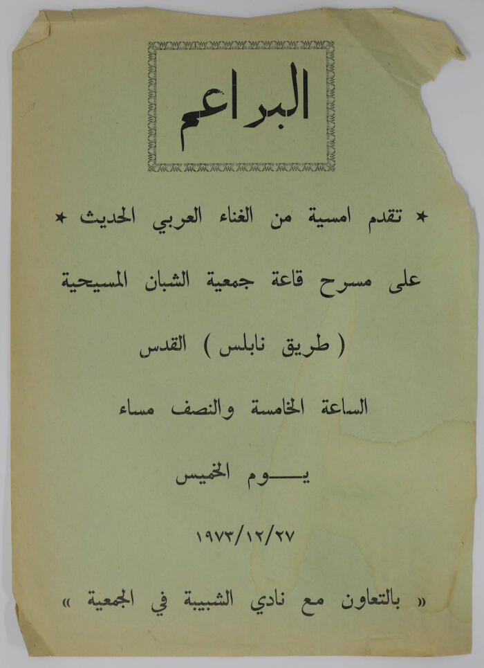 An Invitation from Al-Bara'em (The Blooms)
