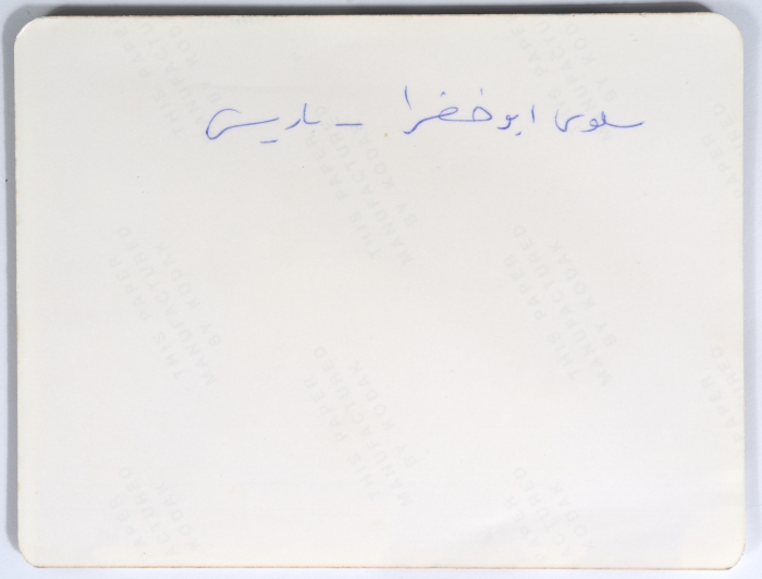 The fighter Salwa Abu Khadra