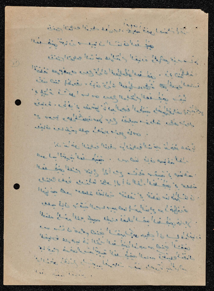 An Article by Ibrahim ad-Daqqaq in 1983