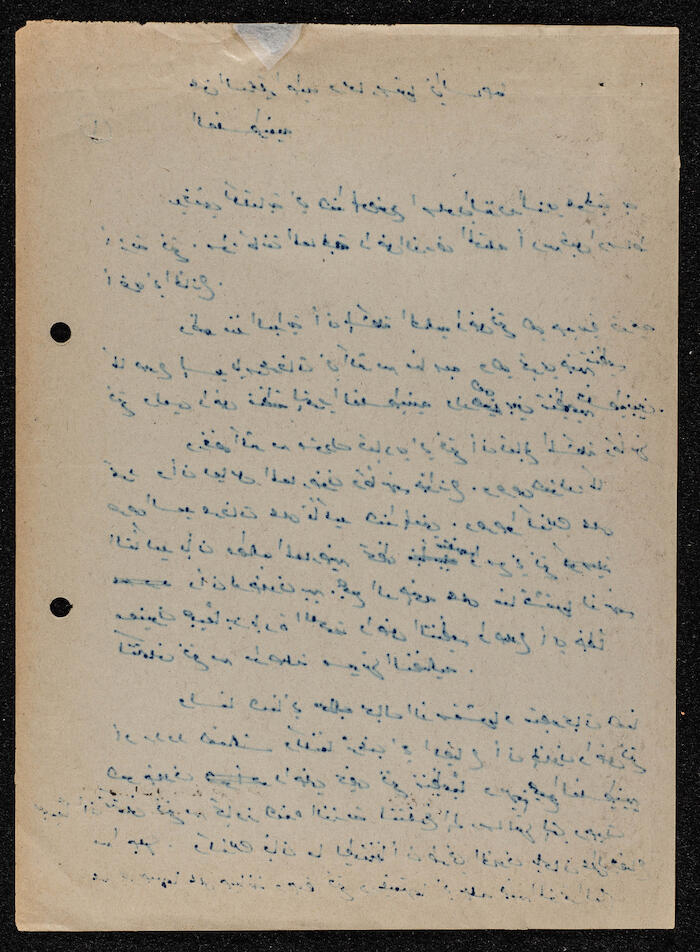 An Article by Ibrahim ad-Daqqaq in 1983