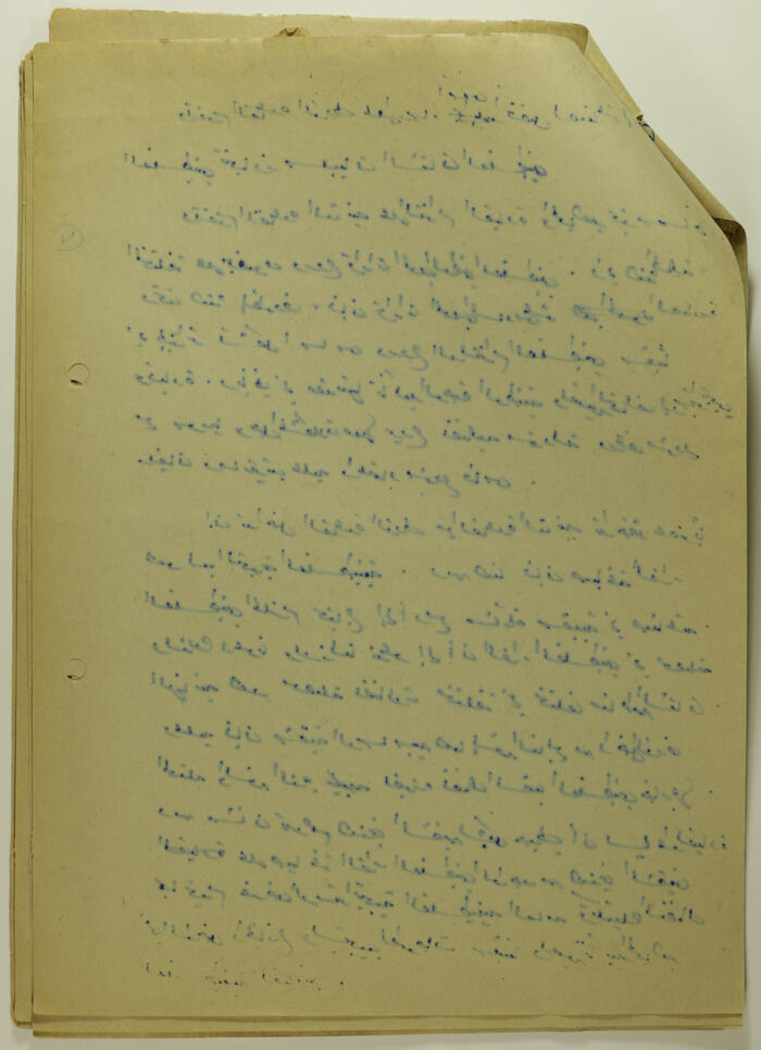 An Article by Ibrahim ad-Daqqaq in 1983