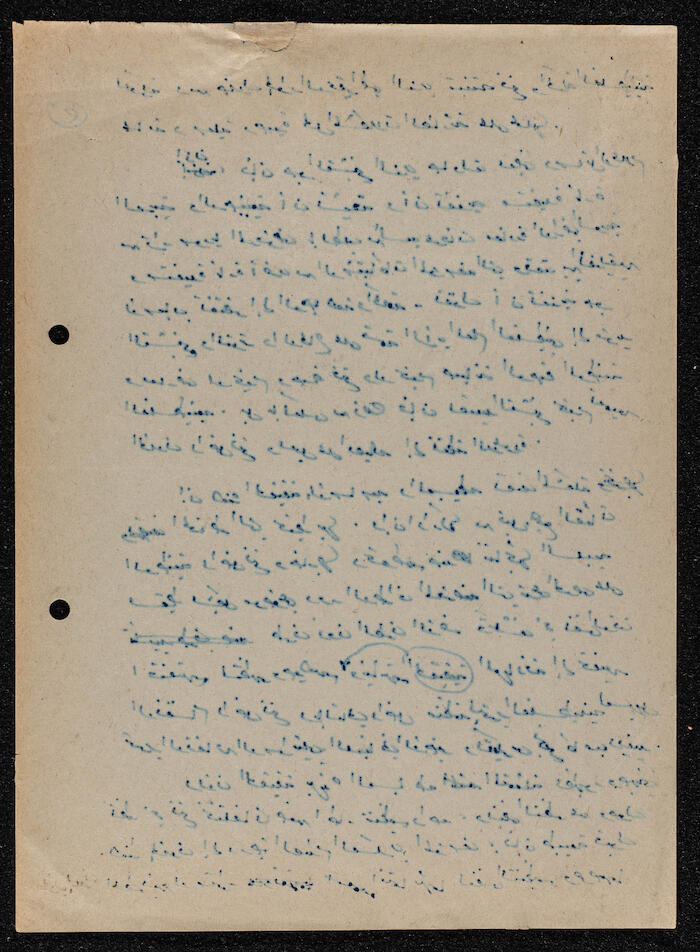An Article by Ibrahim ad-Daqqaq in 1983