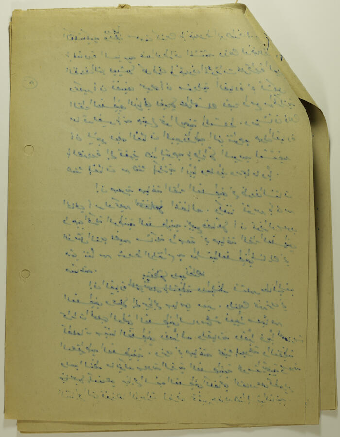 An Article by Ibrahim ad-Daqqaq in 1983