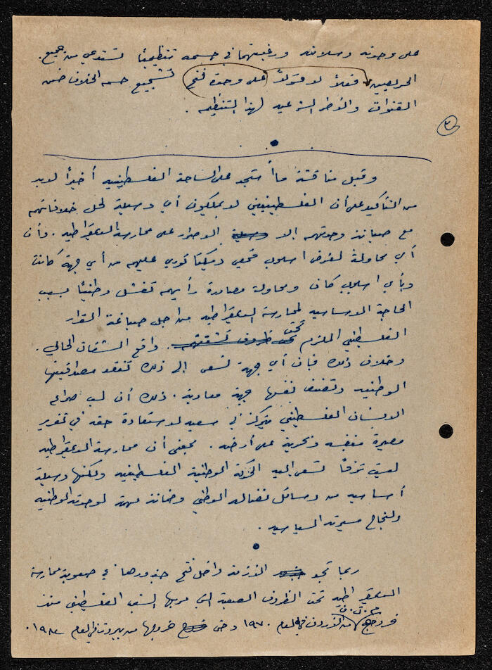 An Article by Ibrahim ad-Daqqaq in 1983