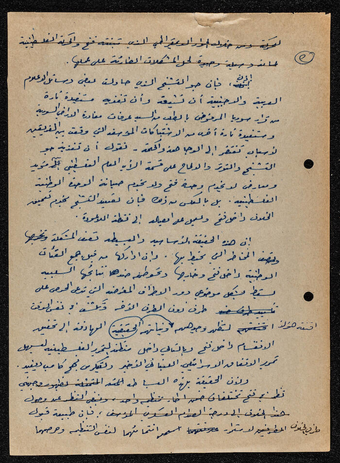 An Article by Ibrahim ad-Daqqaq in 1983