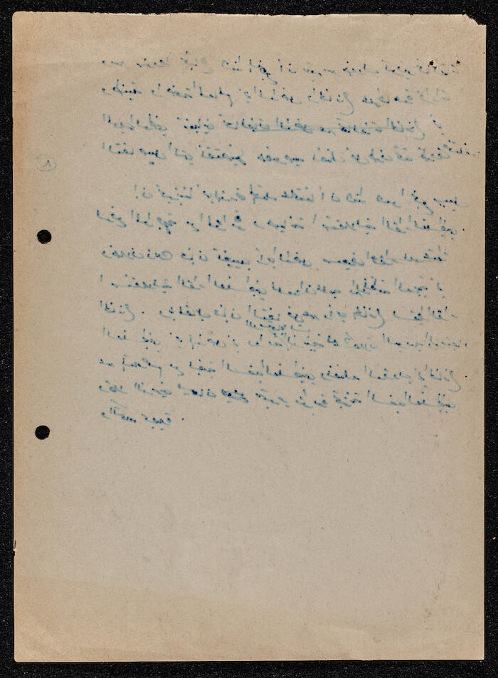An Article by Ibrahim ad-Daqqaq in 1983