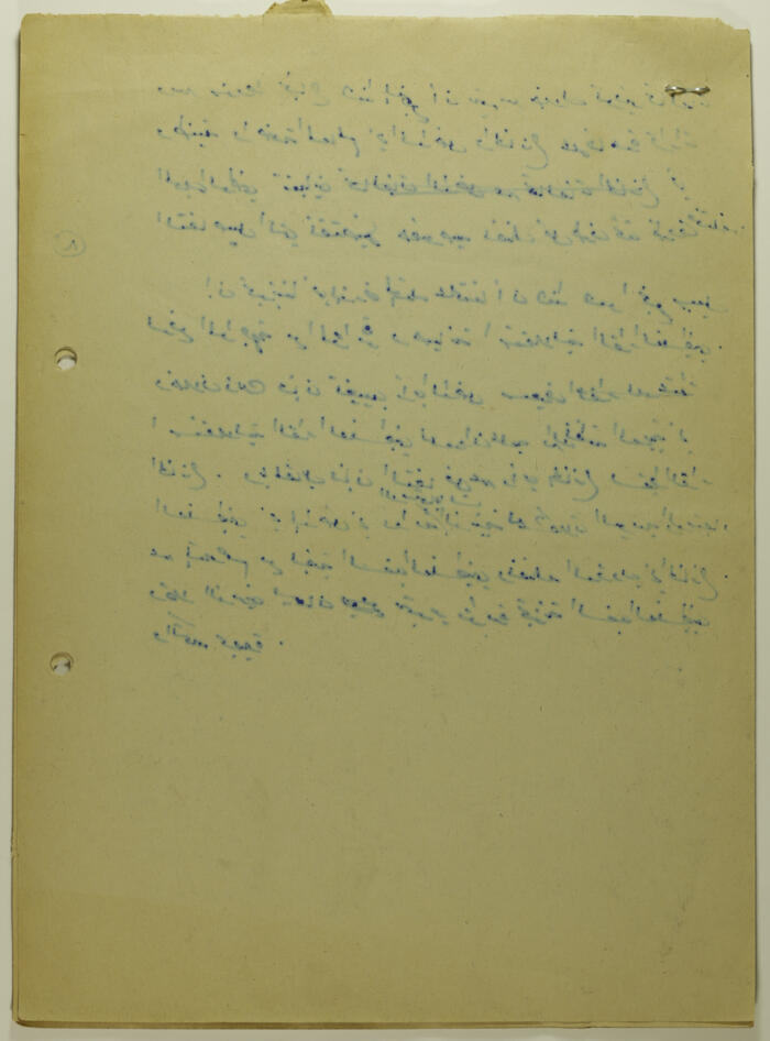 An Article by Ibrahim ad-Daqqaq in 1983