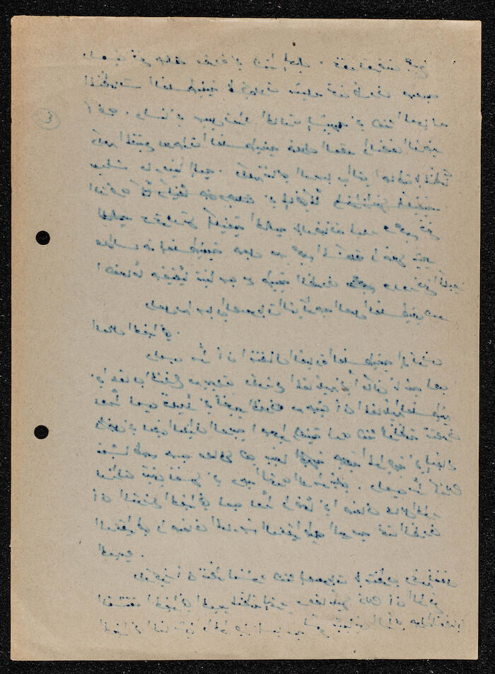 An Article by Ibrahim ad-Daqqaq in 1983