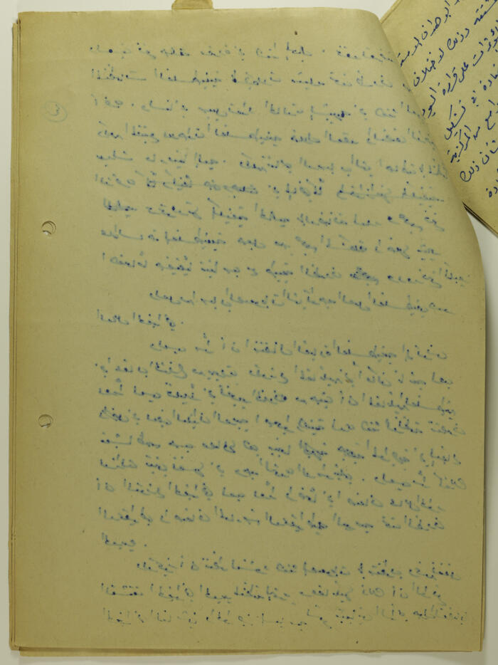 An Article by Ibrahim ad-Daqqaq in 1983