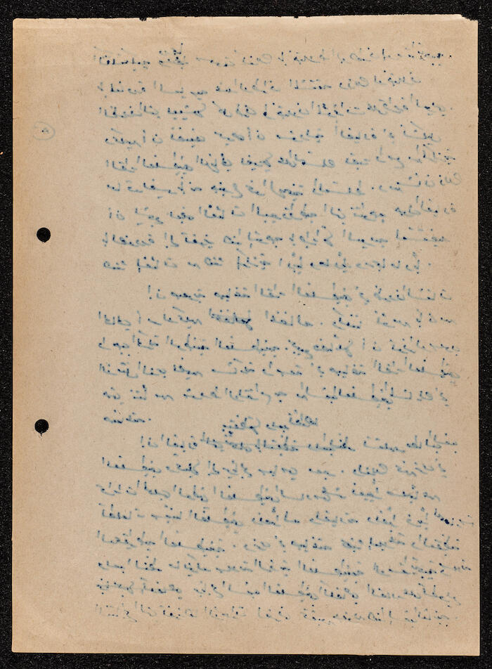 An Article by Ibrahim ad-Daqqaq in 1983