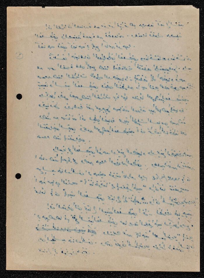 An Article by Ibrahim ad-Daqqaq in 1983