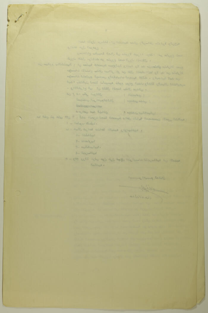 مقالة لإبراهيم الدقاق عام 1982