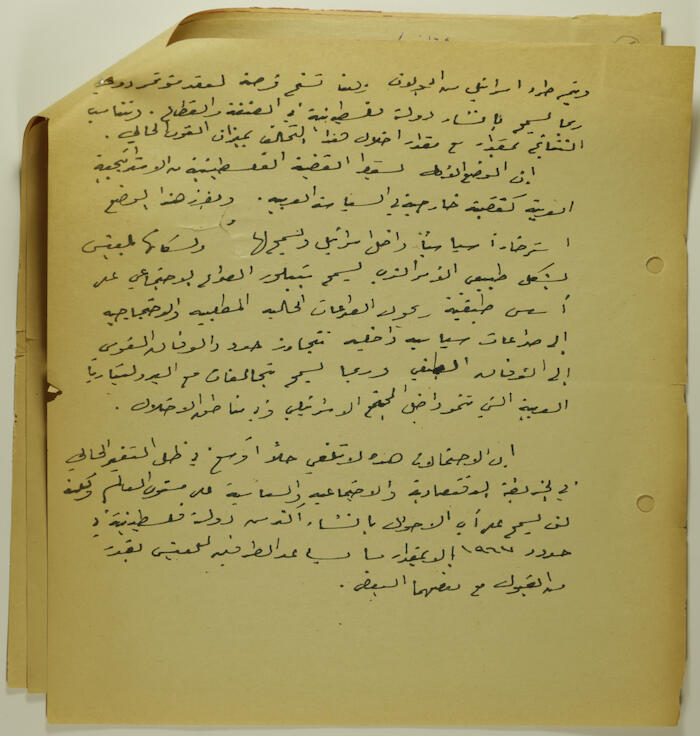 An Article by Ibrahim ad-Daqqaq in 1983