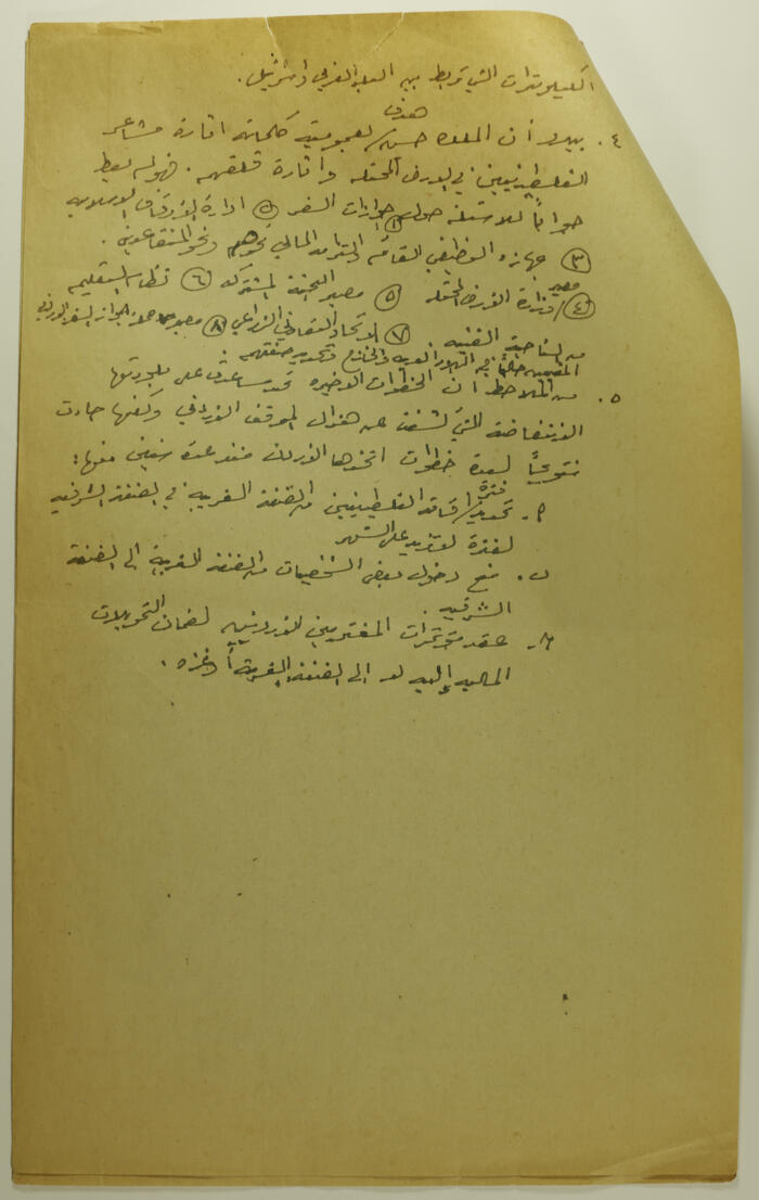 مقالة لإبراهيم الدقاق عام 1988