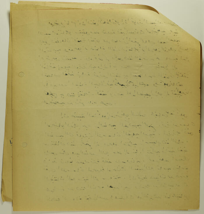 An Article by Ibrahim ad-Daqqaq in 1983