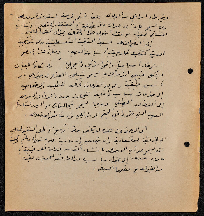 An Article by Ibrahim ad-Daqqaq in 1983