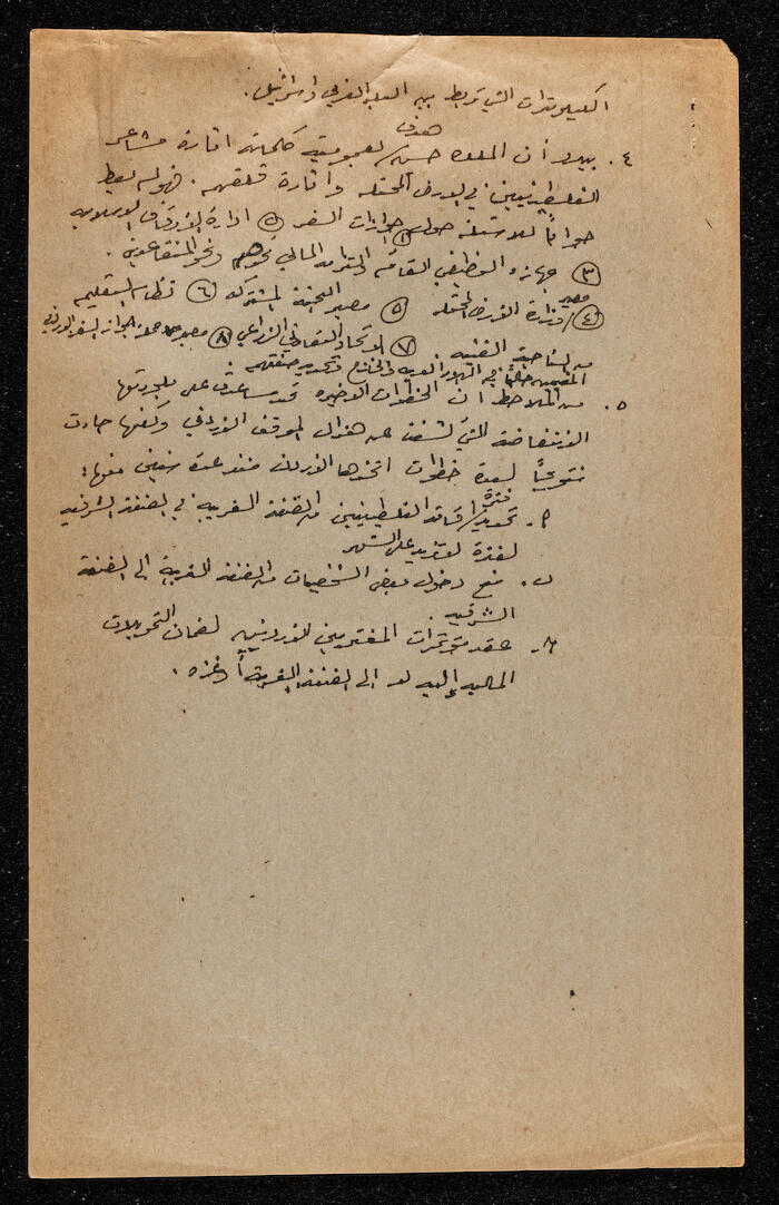 مقالة لإبراهيم الدقاق عام 1988