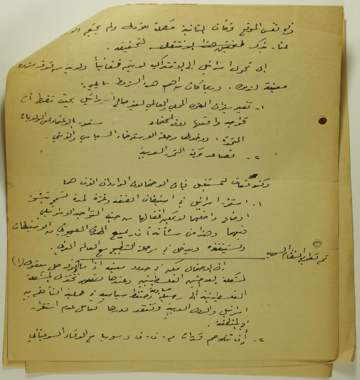 An Article by Ibrahim ad-Daqqaq in 1983