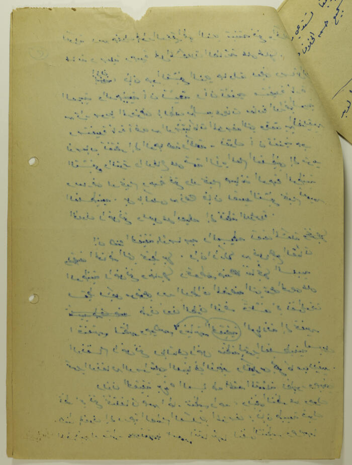 An Article by Ibrahim ad-Daqqaq in 1983