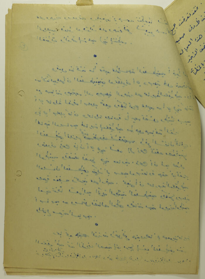 An Article by Ibrahim ad-Daqqaq in 1983