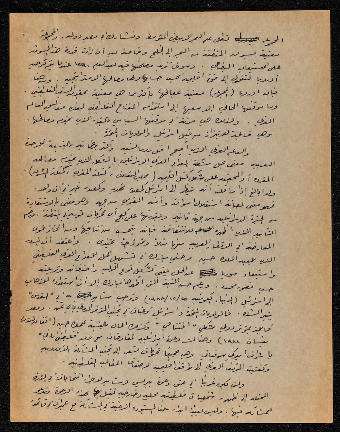 مقالة لإبراهيم الدقاق عام 1988