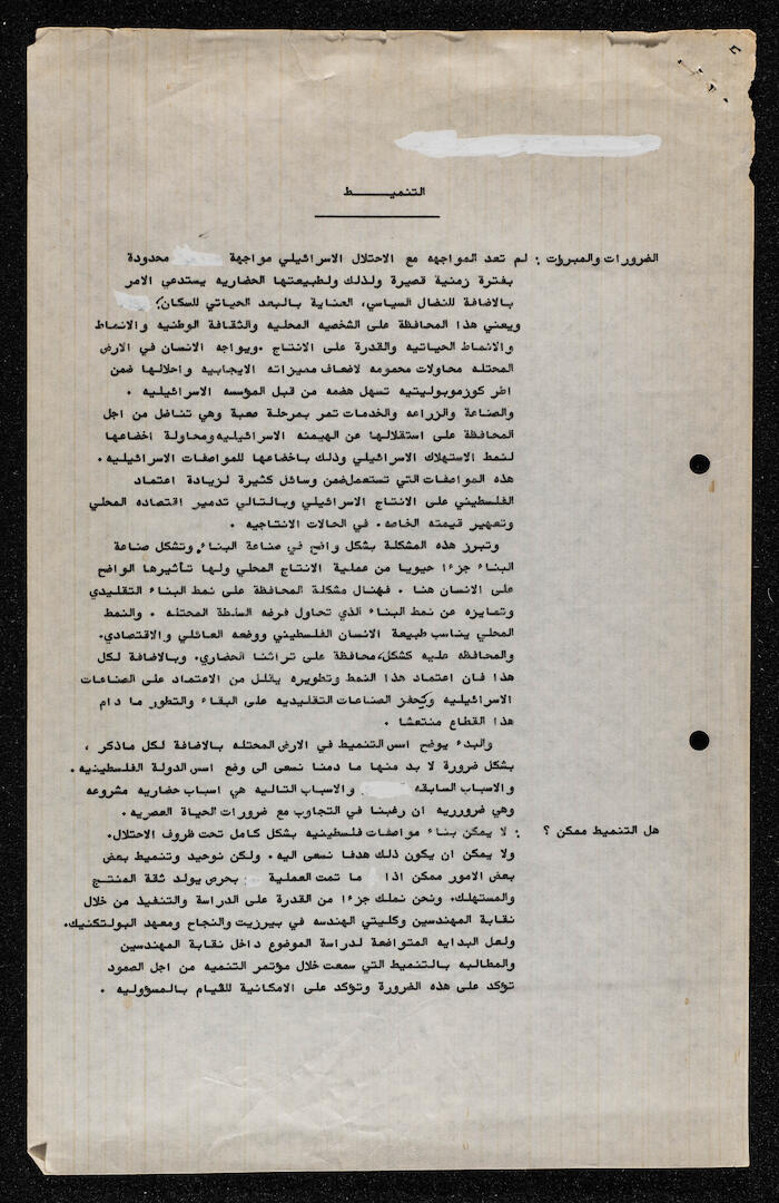 مقالة لإبراهيم الدقاق عام 1982
