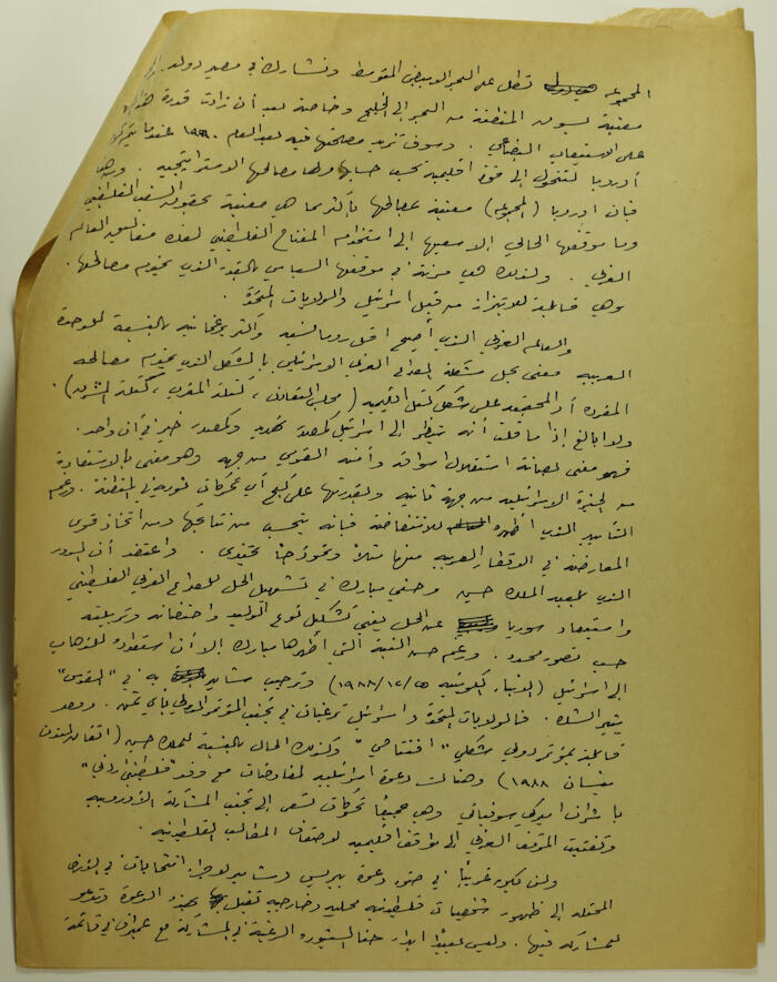 مقالة لإبراهيم الدقاق عام 1988