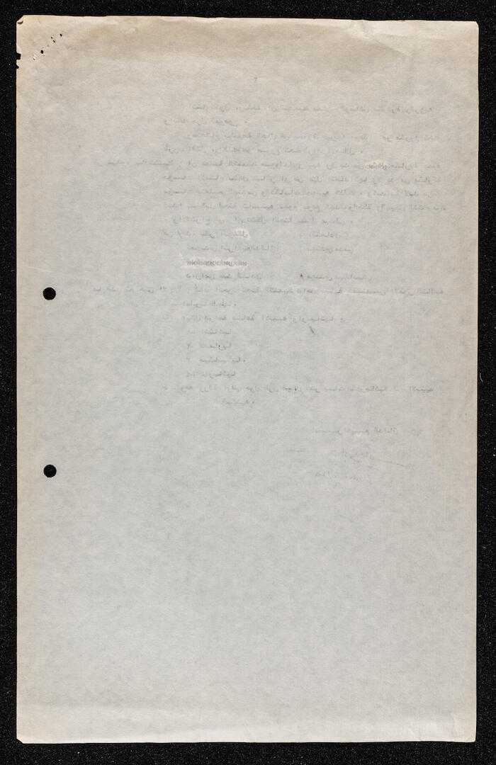 مقالة لإبراهيم الدقاق عام 1982