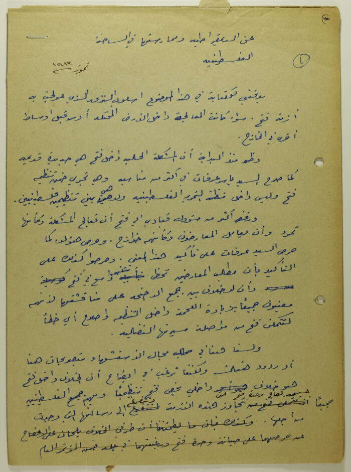 An Article by Ibrahim ad-Daqqaq in 1983