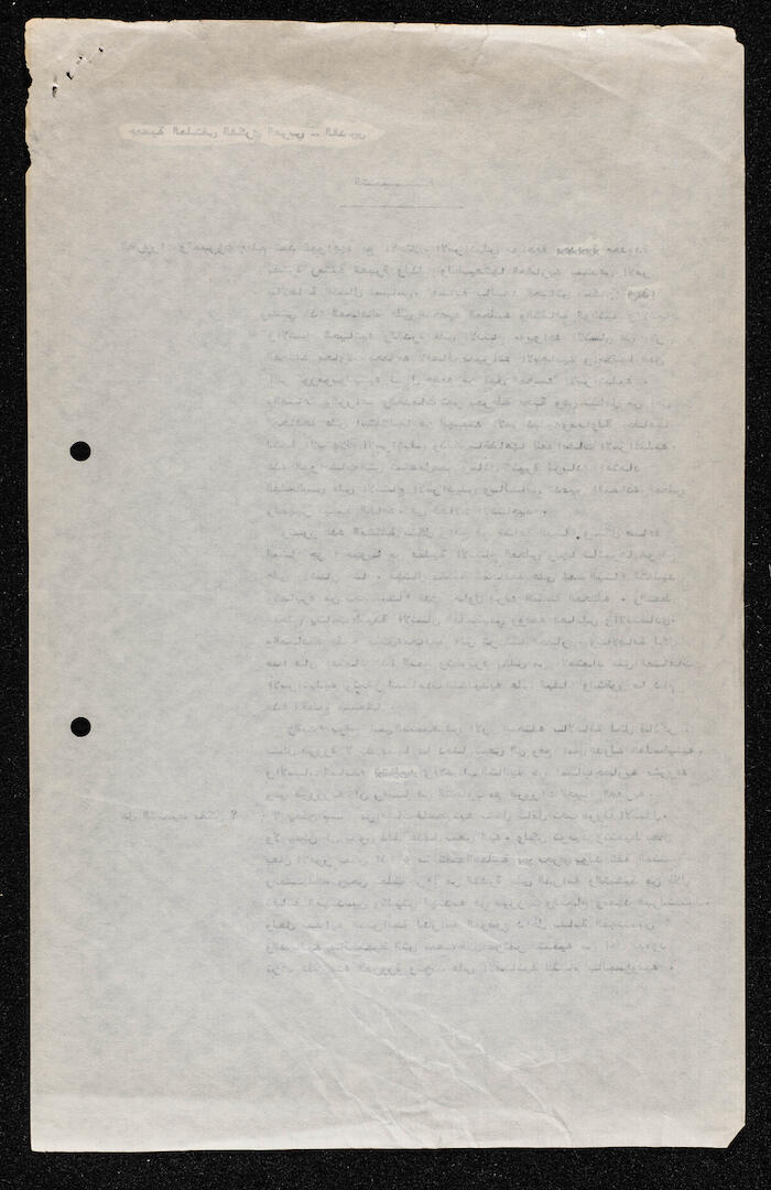 مقالة لإبراهيم الدقاق عام 1982