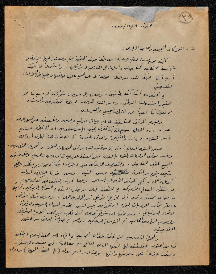 مقالة لإبراهيم الدقاق عام 1988