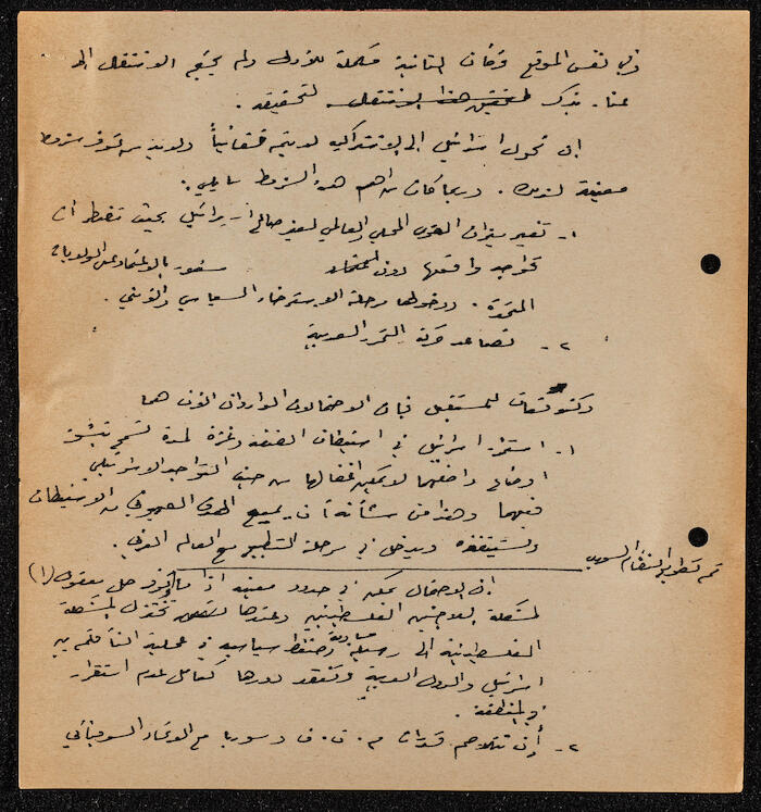 An Article by Ibrahim ad-Daqqaq in 1983