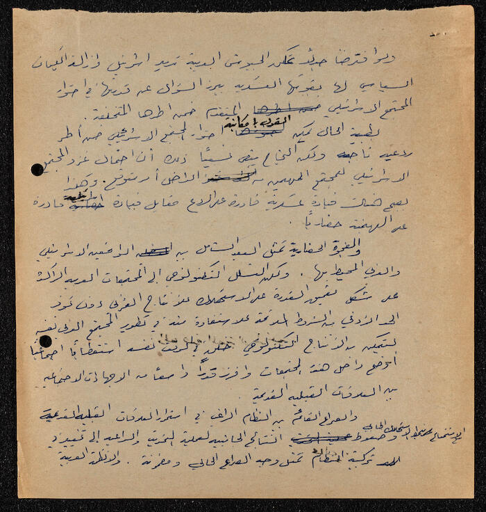 An Article by Ibrahim ad-Daqqaq in 1983